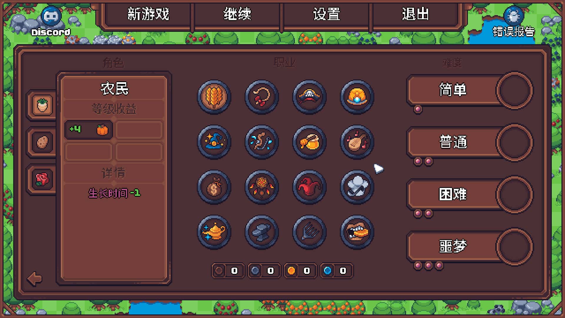 游戏截图5